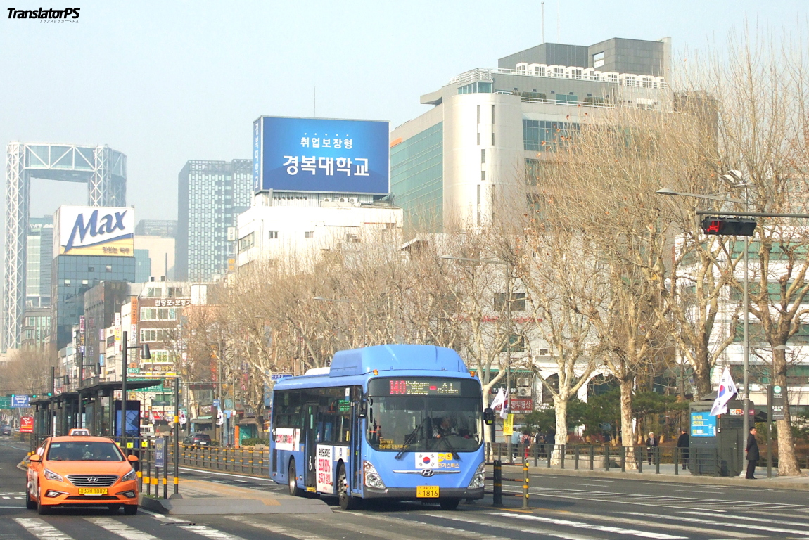 Hyundai Aero City #서울71사1816