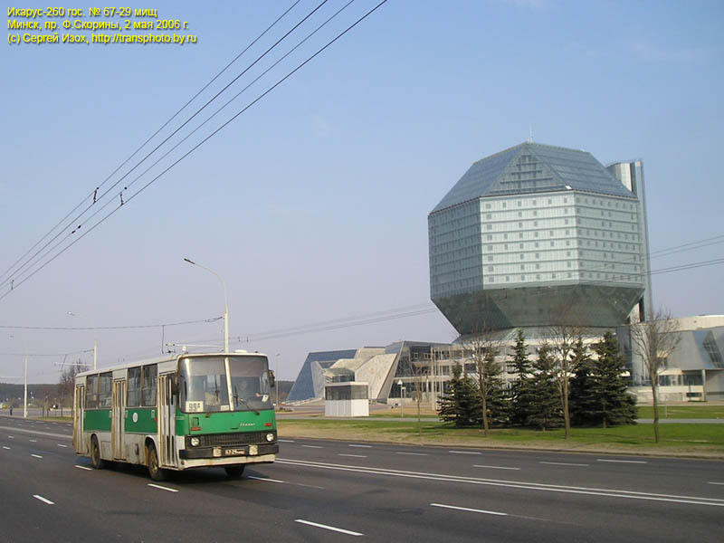 Ikarus 260.37 #67-29 мищ